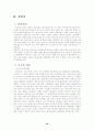 조선시대의 역학서  19페이지