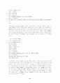 조선시대의 역학서  21페이지