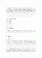 조선시대의 역학서  23페이지