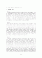 조선시대의 역학서  24페이지