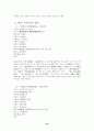 조선시대의 역학서  25페이지