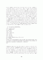 조선시대의 역학서  26페이지