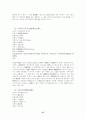 조선시대의 역학서  27페이지