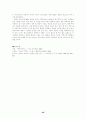 조선시대의 역학서  29페이지