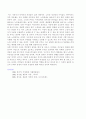 본인이 속한 집단(가정이나 직장, 그 외 집단, 주로 가정이 주가됨)에서 구성원들의 성역할 행동을 분석하시오 3페이지