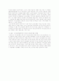 국가보안법의 역사적 전개과정과 향후전망 3페이지