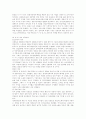 김정일의 정권장악 과정과 집권  4페이지