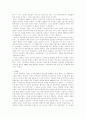 김정일의 정권장악 과정과 집권  8페이지