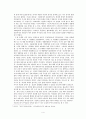 1970년대 새마을운동과 박정희 정권의 농촌근대화정책 4페이지