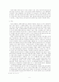 1970년대 새마을운동과 박정희 정권의 농촌근대화정책 5페이지