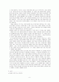 1970년대 새마을운동과 박정희 정권의 농촌근대화정책 6페이지