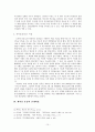 1970년대 새마을운동과 박정희 정권의 농촌근대화정책 10페이지