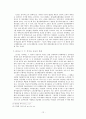 1970년대 새마을운동과 박정희 정권의 농촌근대화정책 12페이지