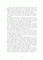 1970년대 새마을운동과 박정희 정권의 농촌근대화정책 14페이지