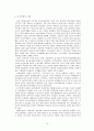 1970년대 새마을운동과 박정희 정권의 농촌근대화정책 15페이지