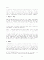 진대 가족제도 -秦簡에서 보여지는 家長의 家內위상과 계승 5페이지