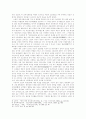 정조의 정치 사회 사상 4페이지