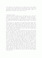 지방기록보존소와 건립의 필요성 4페이지