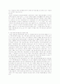 지방기록보존소와 건립의 필요성 7페이지