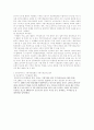 지방기록보존소와 건립의 필요성 10페이지
