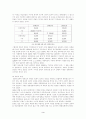 한국전쟁의 발발과 전개 3페이지