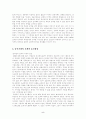 한국전쟁의 발발과 전개 5페이지