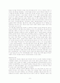 한국전쟁의 발발과 전개 7페이지