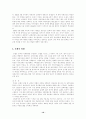 한국전쟁의 발발과 전개 10페이지