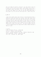 한국전쟁의 발발과 전개 12페이지