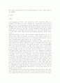 what is information, data, knowledge? 정보 데이터 지식이란 무엇인가 2페이지