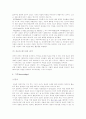 what is information, data, knowledge? 정보 데이터 지식이란 무엇인가 3페이지