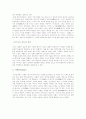 what is information, data, knowledge? 정보 데이터 지식이란 무엇인가 4페이지