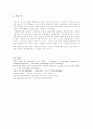 what is information, data, knowledge? 정보 데이터 지식이란 무엇인가 5페이지