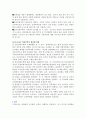 중대형 민간임대주택의 문제점과 개선방안 7페이지