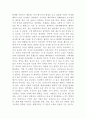 행복에 영향을 미치는 6가지 요인 2페이지