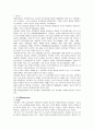 [비교행정론 D형]대통령중심제의 미국 관료제와 의원내각제의 영국 관료제 차이 비교분석 2페이지