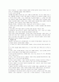 [비교행정론 D형]대통령중심제의 미국 관료제와 의원내각제의 영국 관료제 차이 비교분석 4페이지
