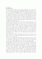[비교행정론 D형]대통령중심제의 미국 관료제와 의원내각제의 영국 관료제 차이 비교분석 6페이지