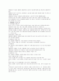 [비교행정론 D형]대통령중심제의 미국 관료제와 의원내각제의 영국 관료제 차이 비교분석 9페이지