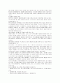 [비교행정론 D형]대통령중심제의 미국 관료제와 의원내각제의 영국 관료제 차이 비교분석 16페이지