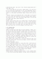 [비교행정론 D형]대통령중심제의 미국 관료제와 의원내각제의 영국 관료제 차이 비교분석 18페이지