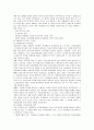 [비교행정론 D형]대통령중심제의 미국 관료제와 의원내각제의 영국 관료제 차이 비교분석 22페이지