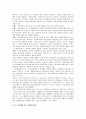 [비교행정론 D형]대통령중심제의 미국 관료제와 의원내각제의 영국 관료제 차이 비교분석 23페이지