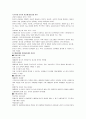 [비교행정론 D형]대통령중심제의 미국 관료제와 의원내각제의 영국 관료제 차이 비교분석 24페이지
