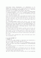 [비교행정론 C형]서구의 근대적 행정체제의 형성에 영향을 미친 요인의 분석 4페이지