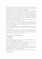 [비교행정론 C형]서구의 근대적 행정체제의 형성에 영향을 미친 요인의 분석 6페이지