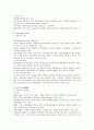 [비교행정론 C형]서구의 근대적 행정체제의 형성에 영향을 미친 요인의 분석 9페이지