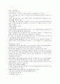 [비교행정론 C형]서구의 근대적 행정체제의 형성에 영향을 미친 요인의 분석 10페이지