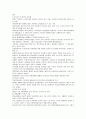 [비교행정론 C형]서구의 근대적 행정체제의 형성에 영향을 미친 요인의 분석 13페이지