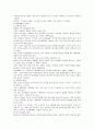 [비교행정론 C형]서구의 근대적 행정체제의 형성에 영향을 미친 요인의 분석 15페이지